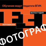 Фотошколы и курсы фотографии | страница 18 | braunchinese.ru