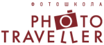 Фотошкола PhotoTraveller Фотошкола PhotoTraveller
